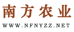 南方农业